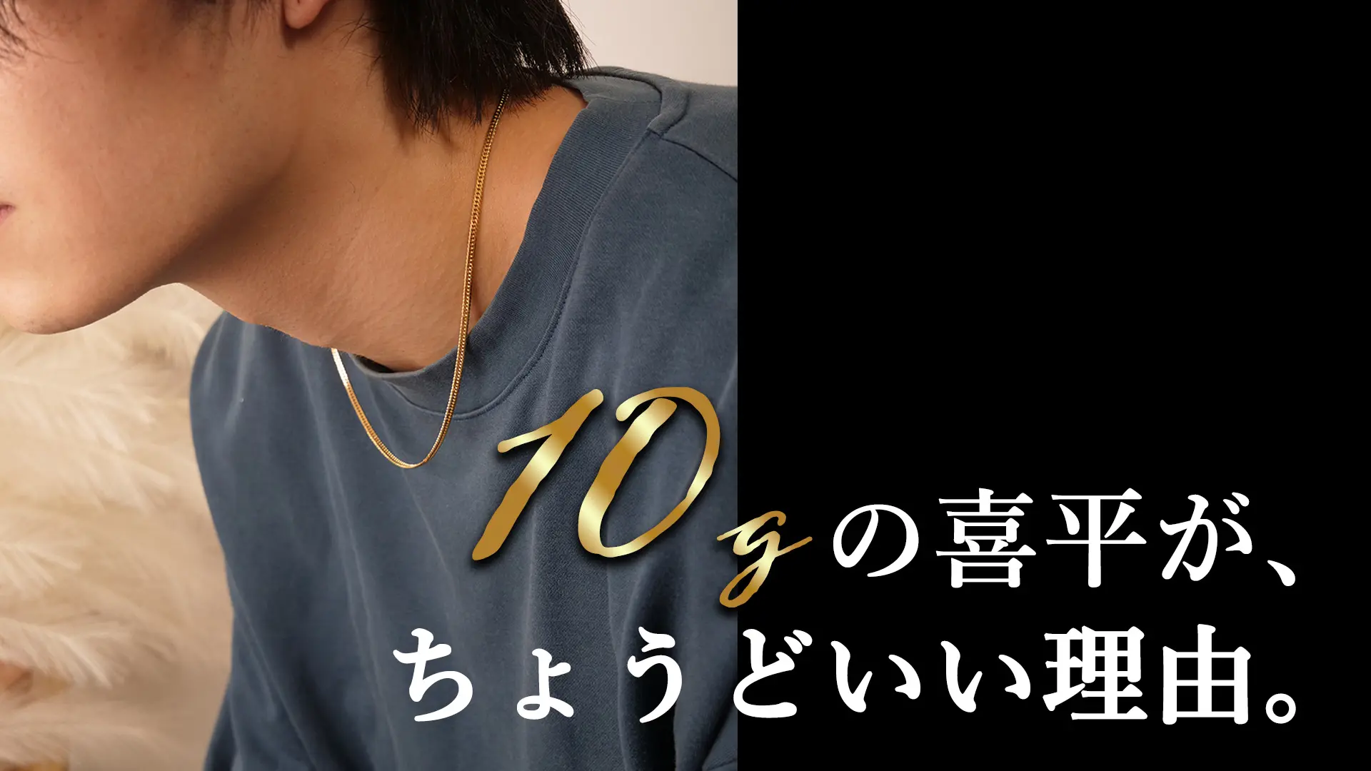 10g喜平