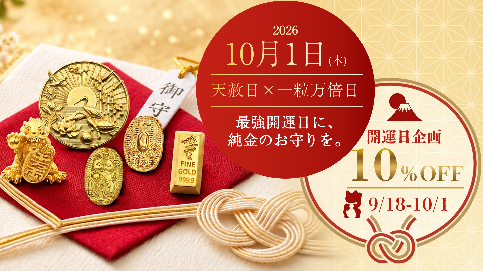 JUNGOLD SALE